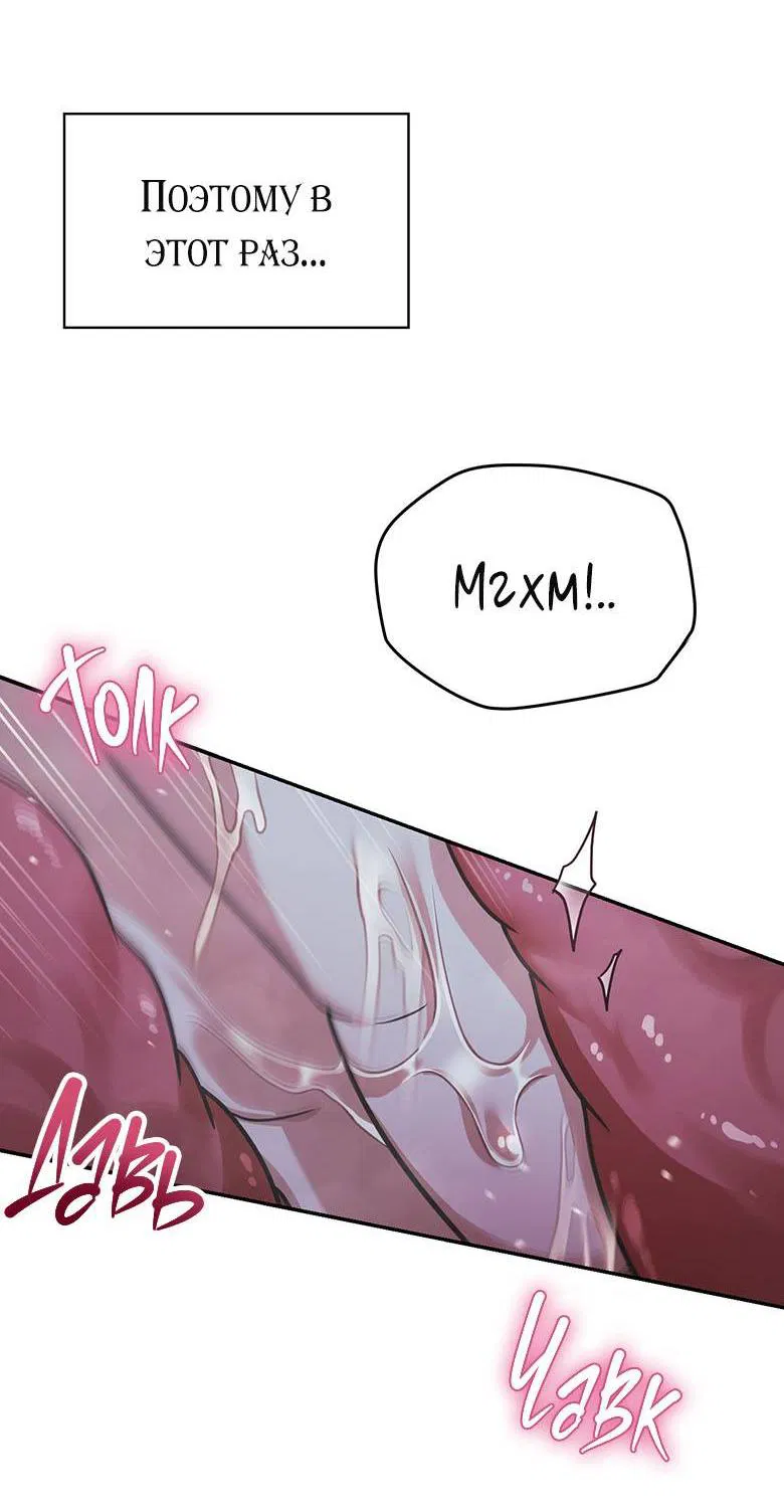 Манга Хоть я и не проводник твоей судьбы - Глава 27 Страница 38