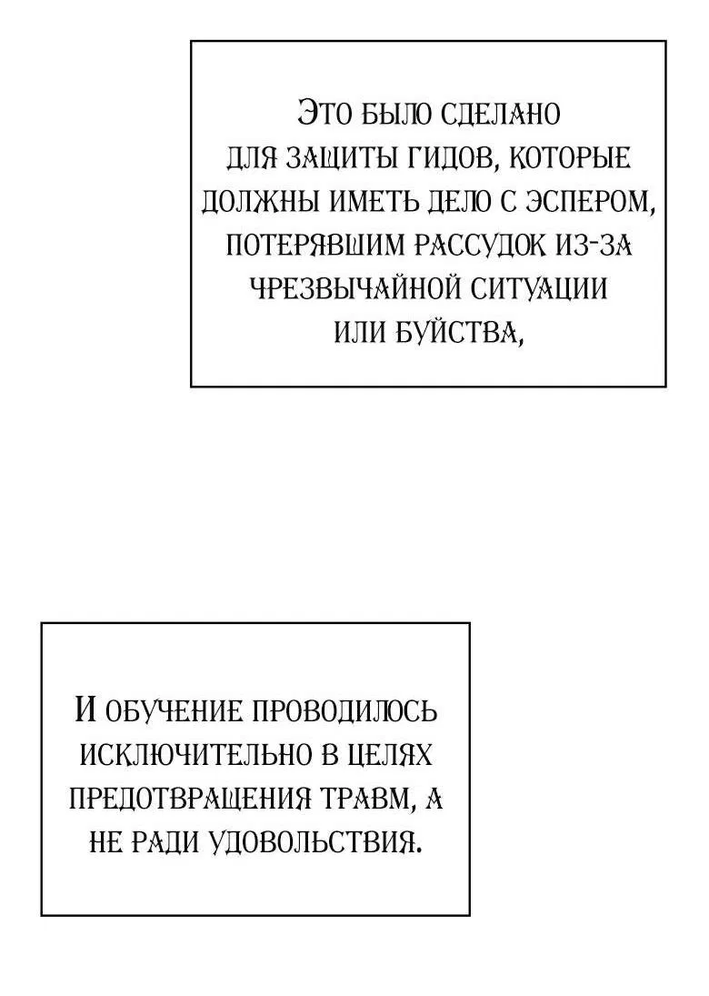 Манга Хоть я и не проводник твоей судьбы - Глава 27 Страница 27