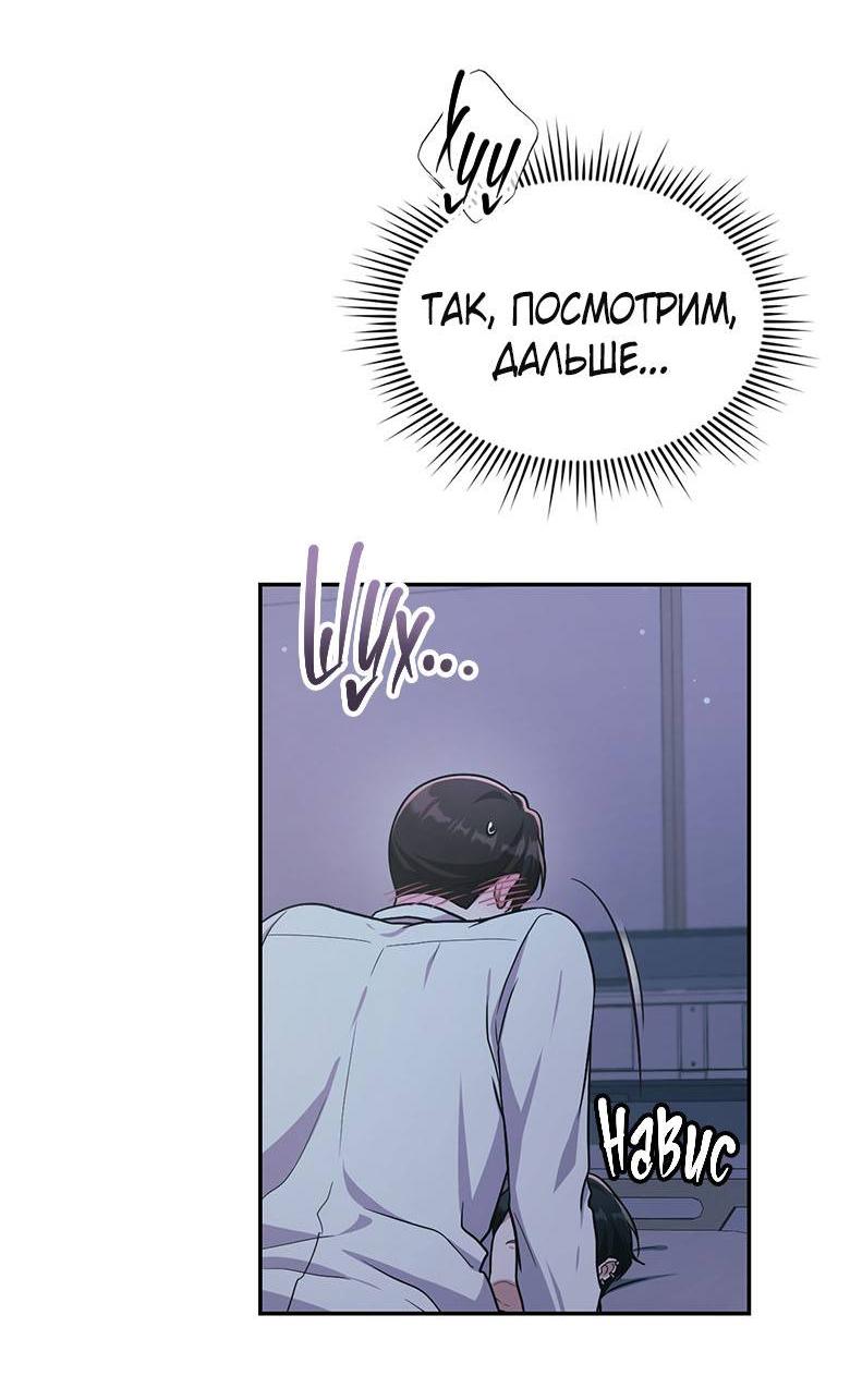 Манга Хоть я и не проводник твоей судьбы - Глава 27 Страница 41