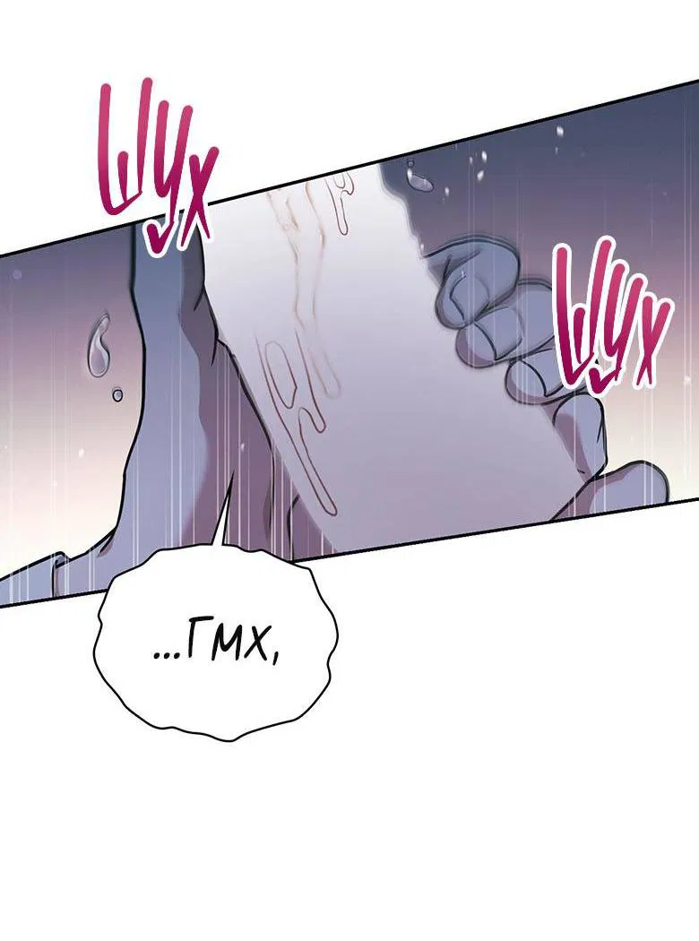 Манга Хоть я и не проводник твоей судьбы - Глава 27 Страница 45