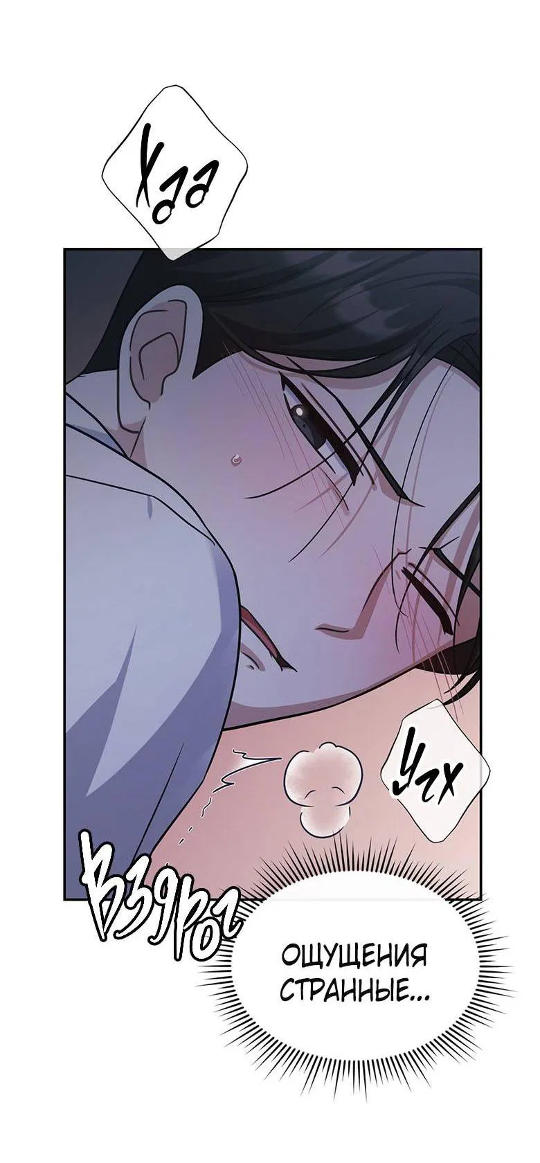 Манга Хоть я и не проводник твоей судьбы - Глава 27 Страница 34