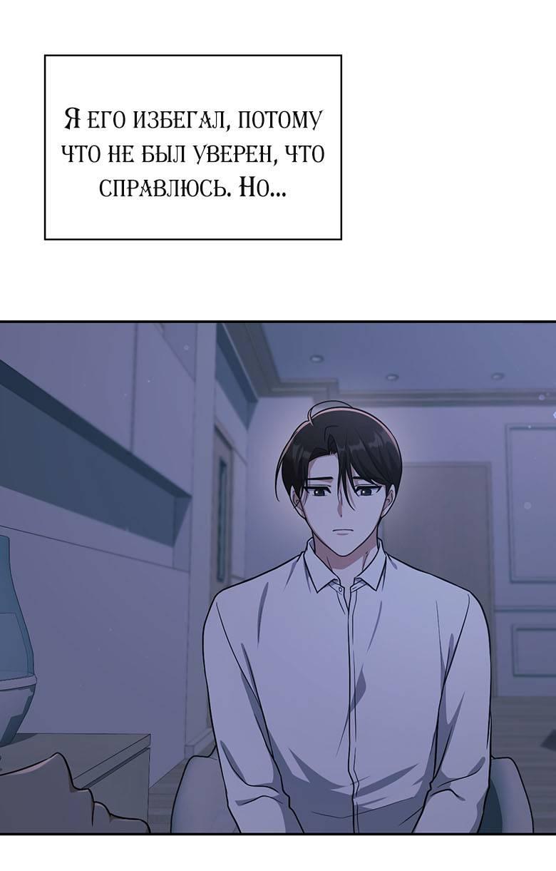Манга Хоть я и не проводник твоей судьбы - Глава 27 Страница 7