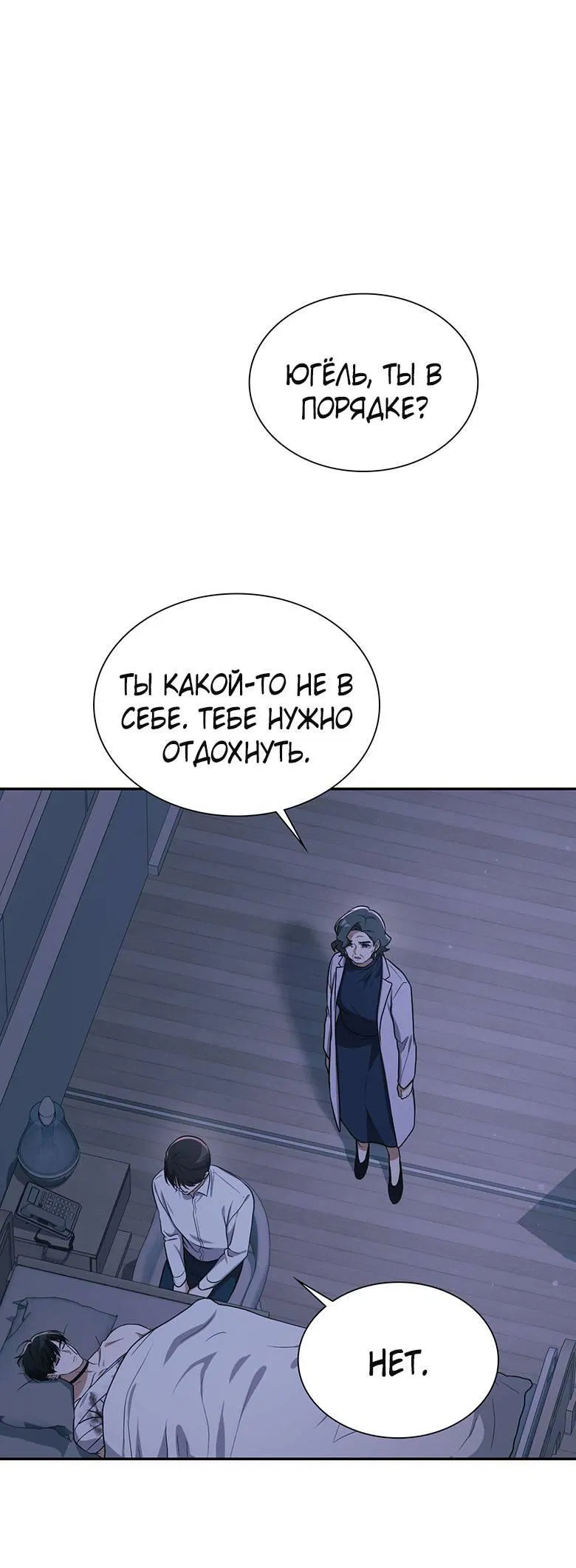 Манга Хоть я и не проводник твоей судьбы - Глава 27 Страница 1