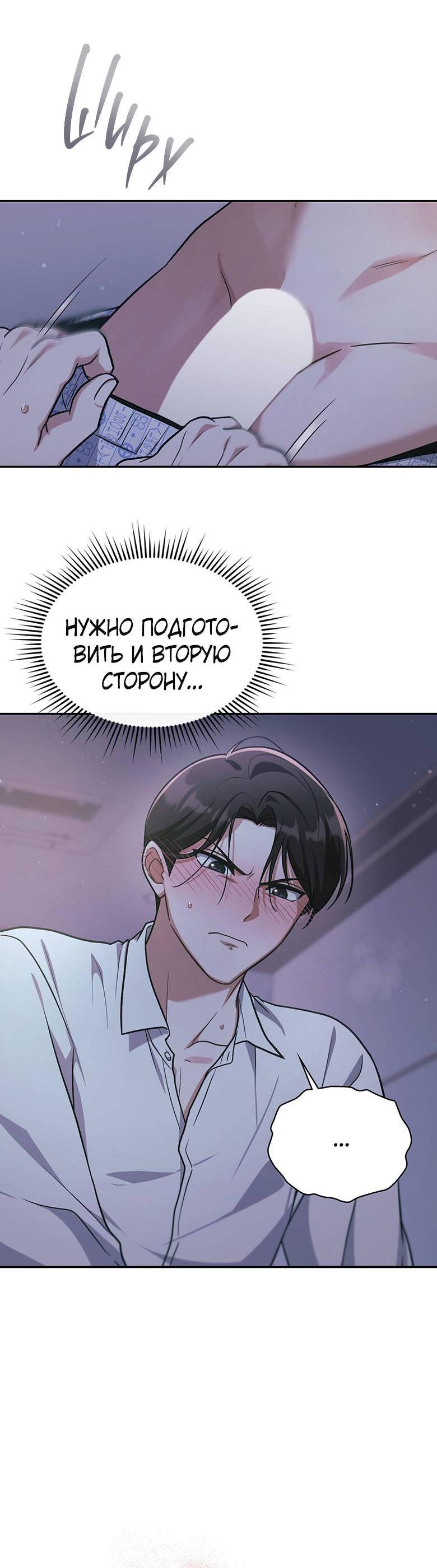 Манга Хоть я и не проводник твоей судьбы - Глава 27 Страница 42