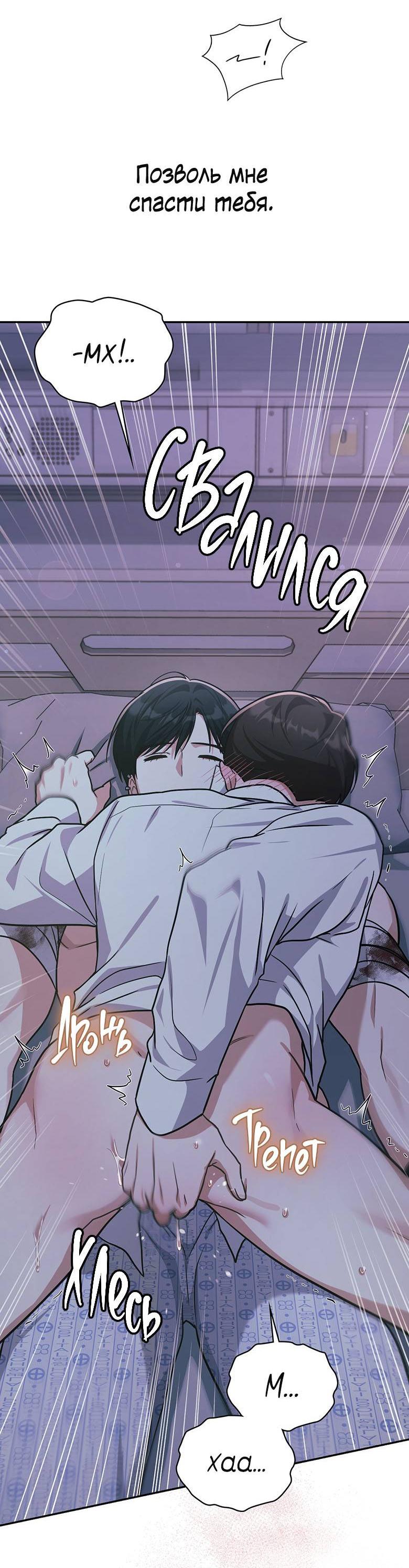 Манга Хоть я и не проводник твоей судьбы - Глава 27 Страница 39