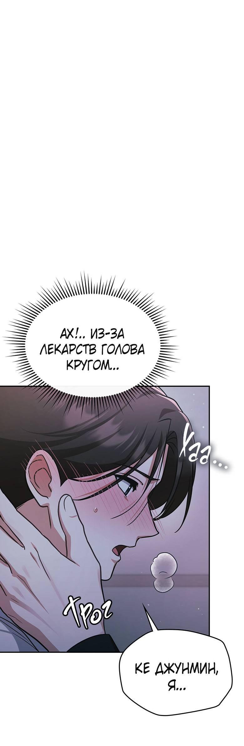 Манга Хоть я и не проводник твоей судьбы - Глава 27 Страница 64