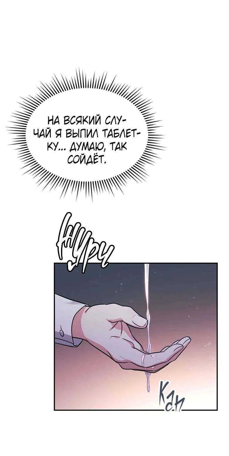 Манга Хоть я и не проводник твоей судьбы - Глава 27 Страница 29