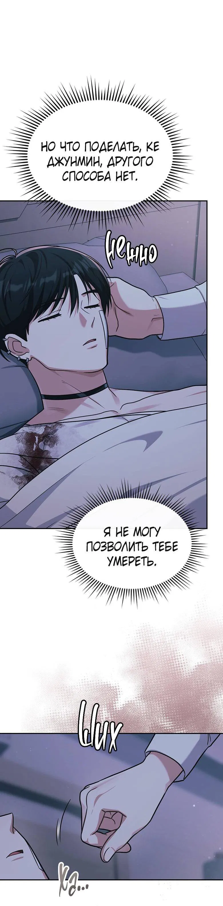 Манга Хоть я и не проводник твоей судьбы - Глава 27 Страница 16