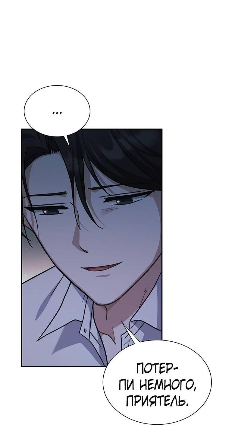 Манга Хоть я и не проводник твоей судьбы - Глава 27 Страница 22