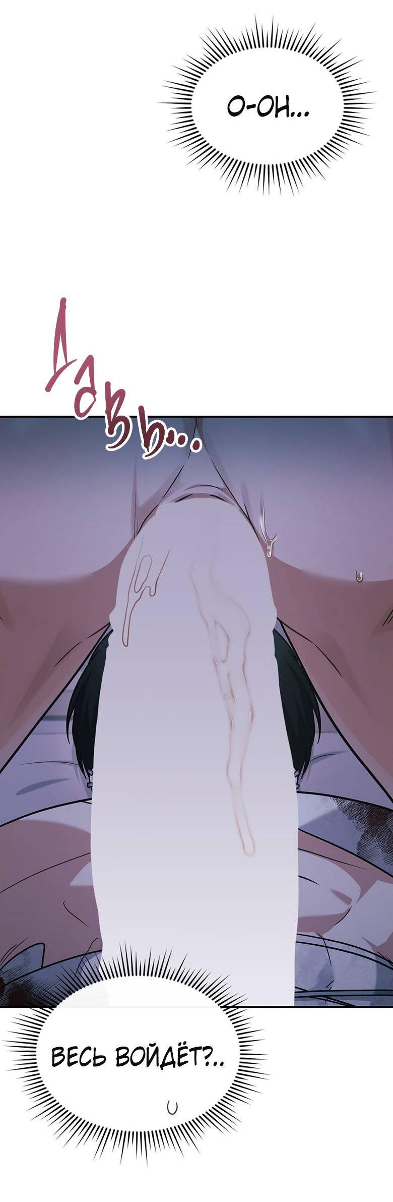 Манга Хоть я и не проводник твоей судьбы - Глава 27 Страница 50