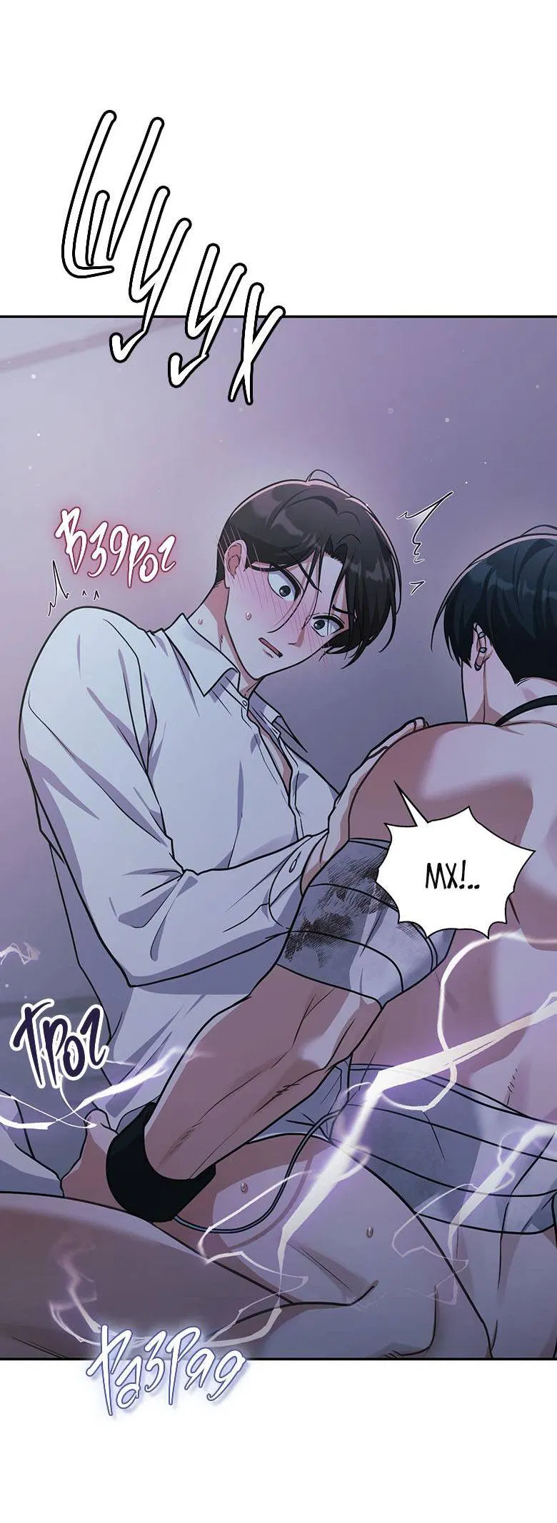 Манга Хоть я и не проводник твоей судьбы - Глава 27 Страница 61