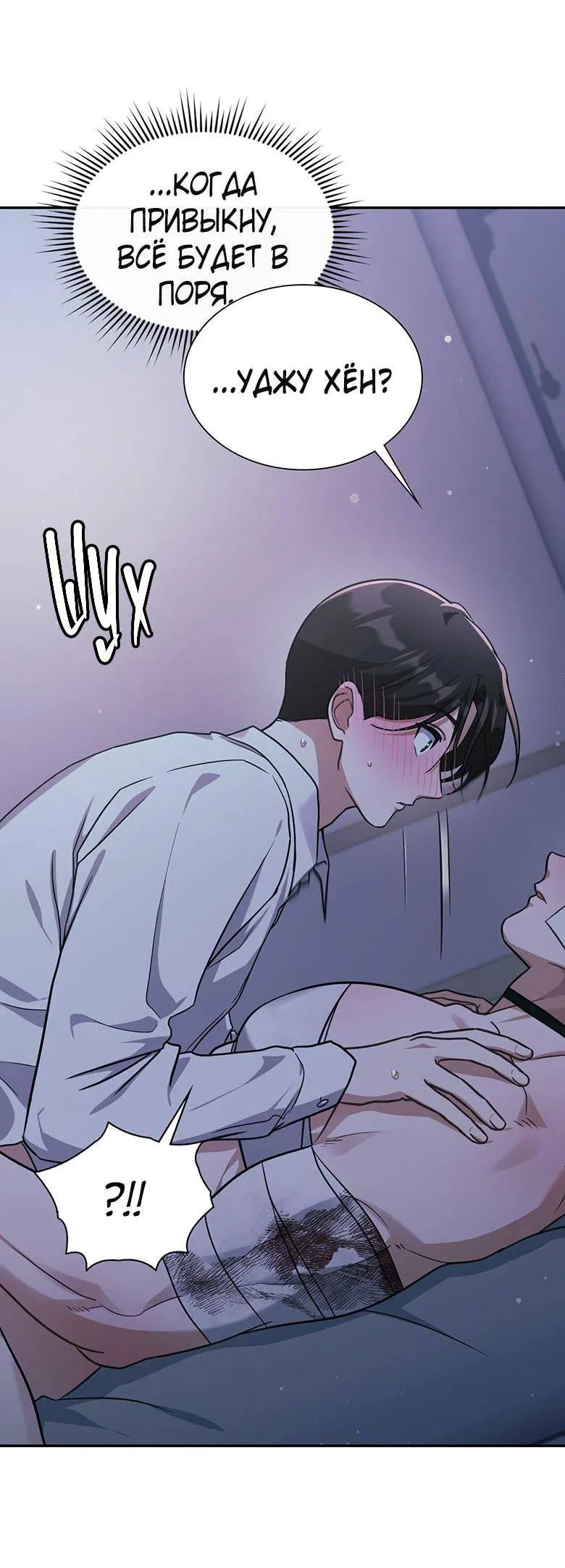 Манга Хоть я и не проводник твоей судьбы - Глава 27 Страница 59