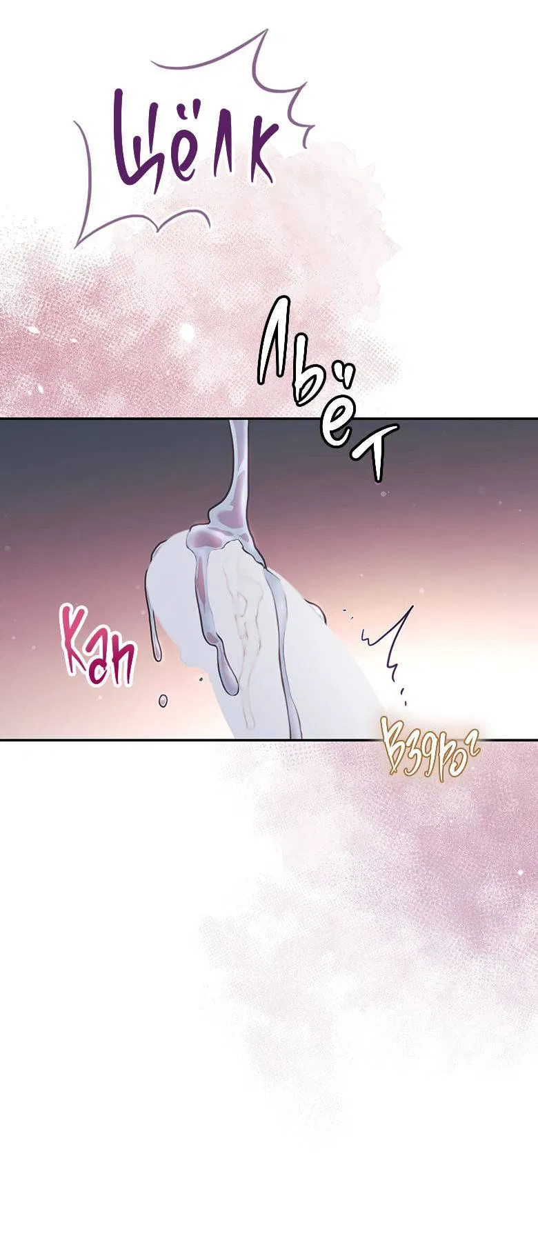 Манга Хоть я и не проводник твоей судьбы - Глава 27 Страница 48