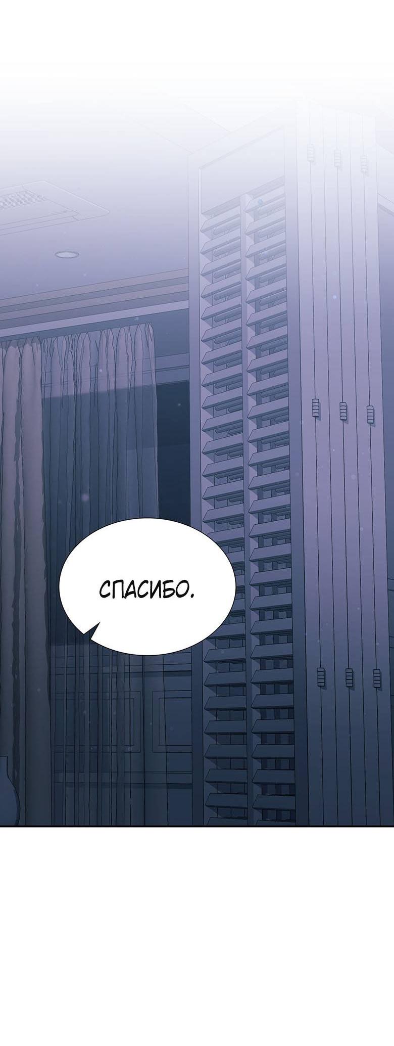 Манга Хоть я и не проводник твоей судьбы - Глава 27 Страница 12