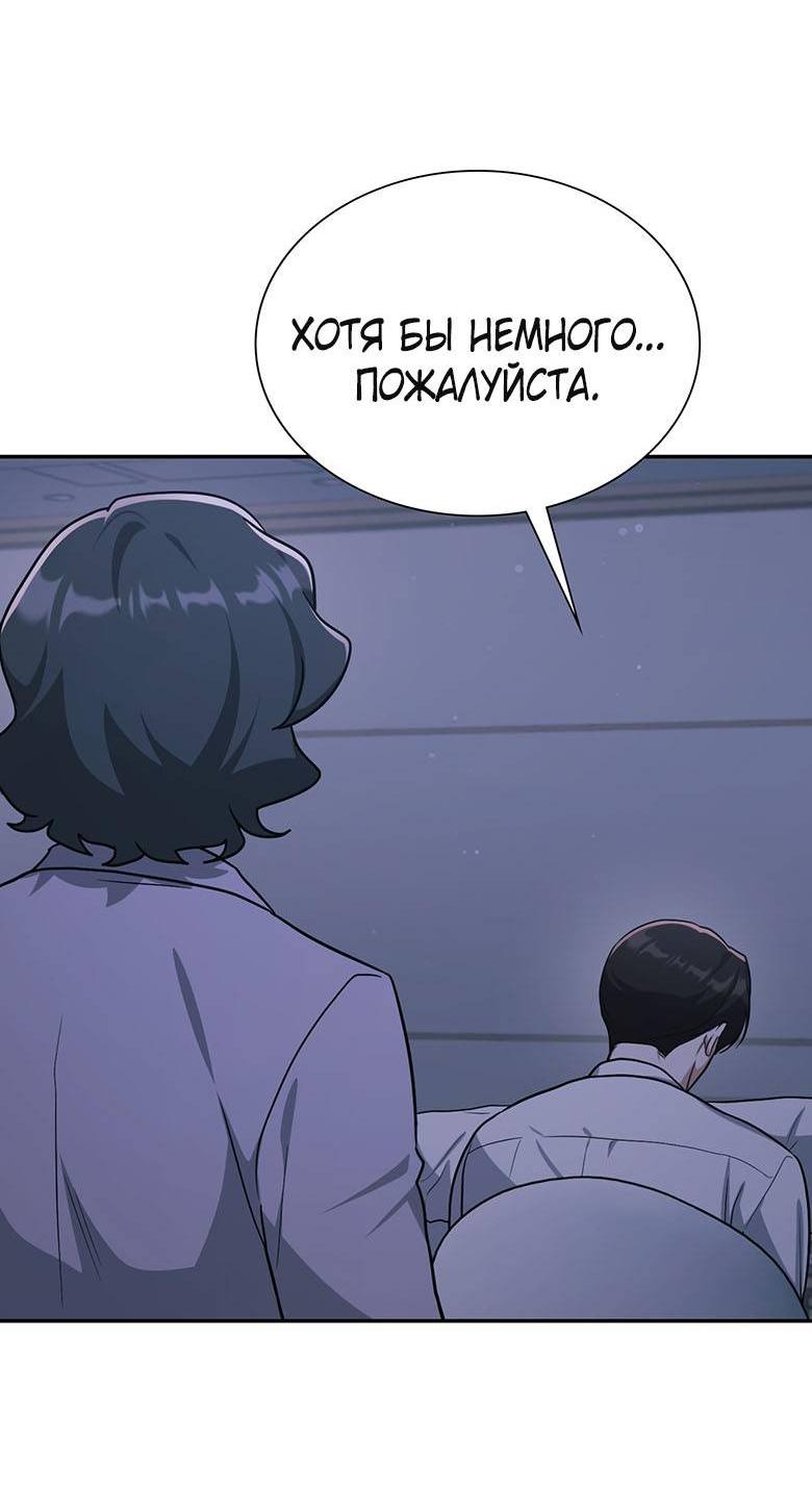 Манга Хоть я и не проводник твоей судьбы - Глава 27 Страница 10