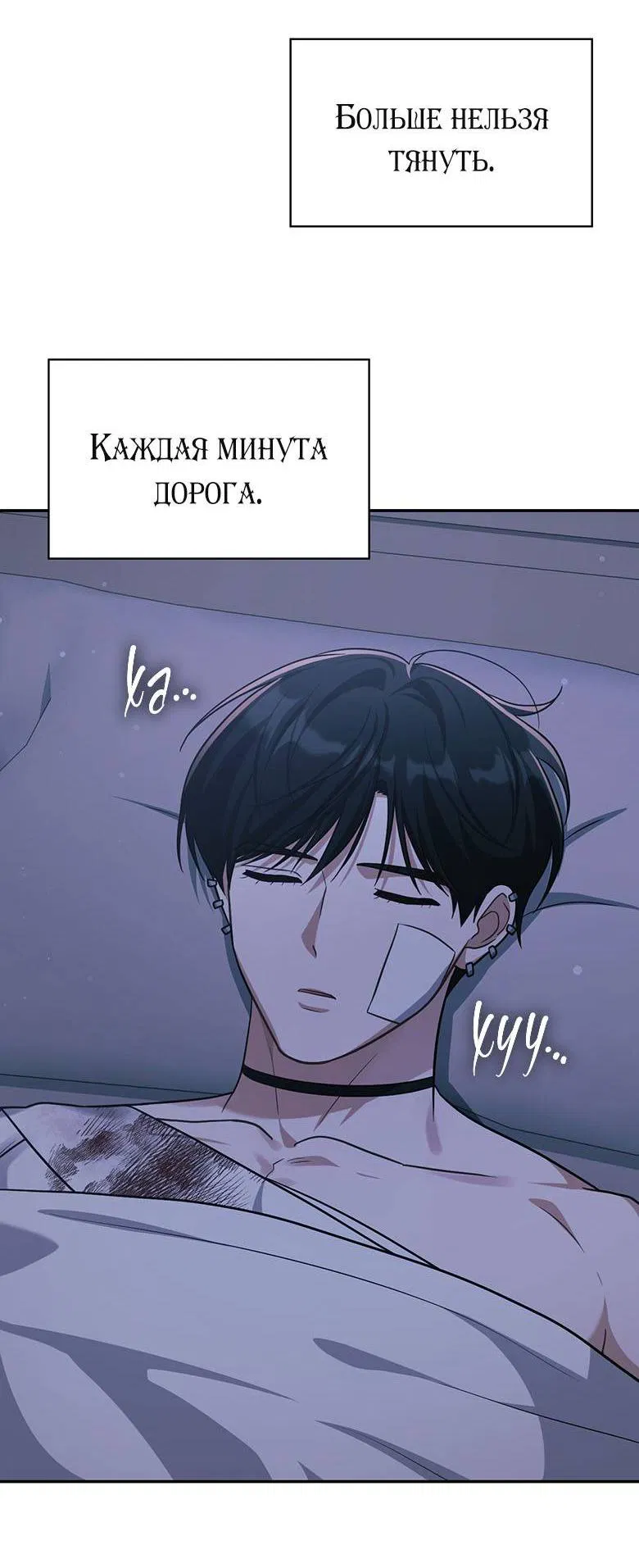 Манга Хоть я и не проводник твоей судьбы - Глава 27 Страница 8