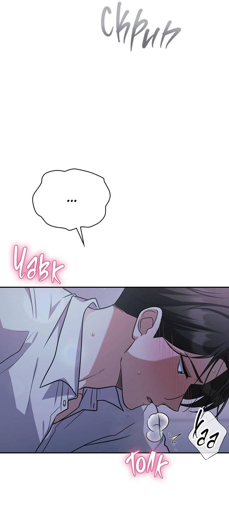 Манга Хоть я и не проводник твоей судьбы - Глава 27 Страница 36