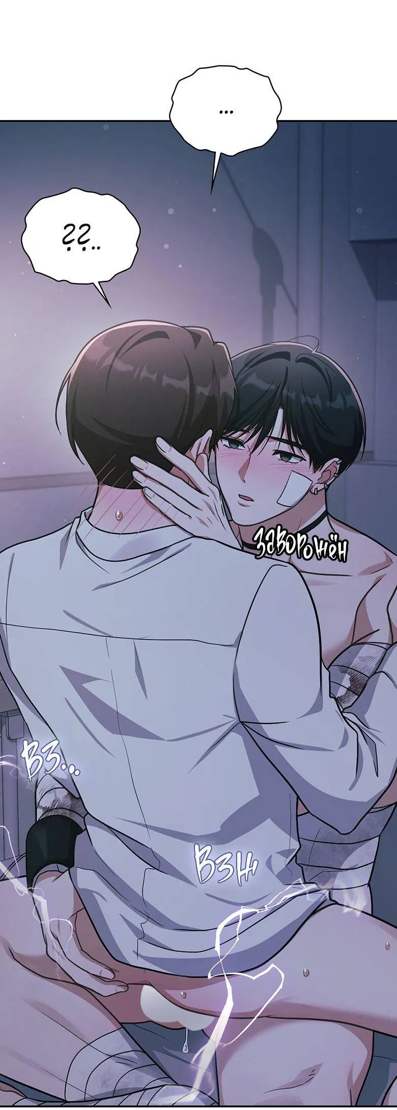 Манга Хоть я и не проводник твоей судьбы - Глава 27 Страница 63