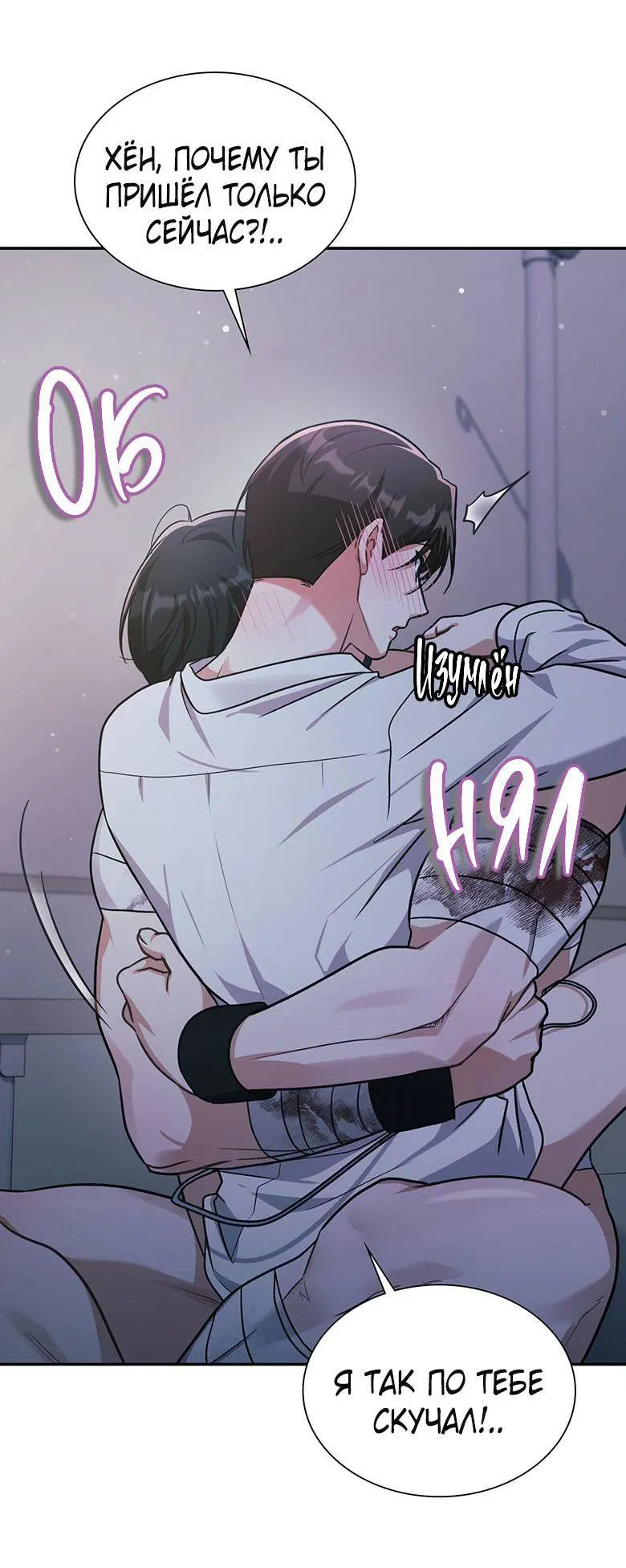 Манга Хоть я и не проводник твоей судьбы - Глава 27 Страница 65