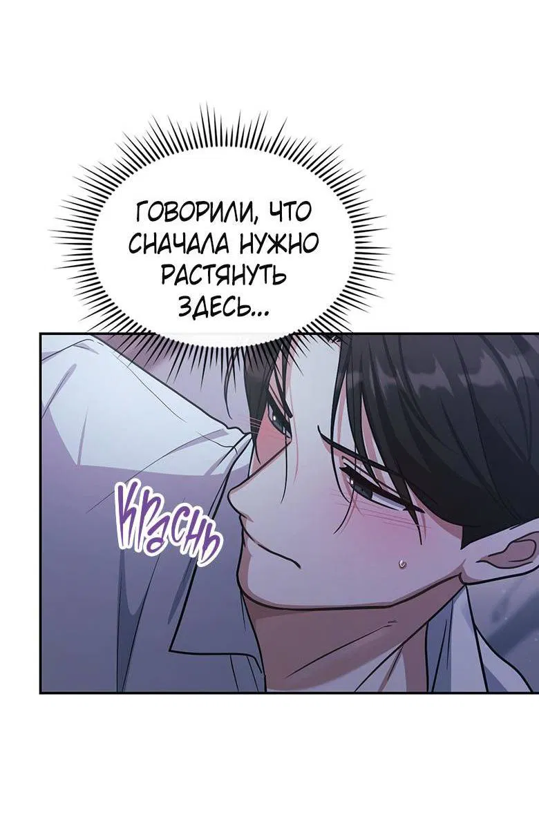 Манга Хоть я и не проводник твоей судьбы - Глава 27 Страница 31
