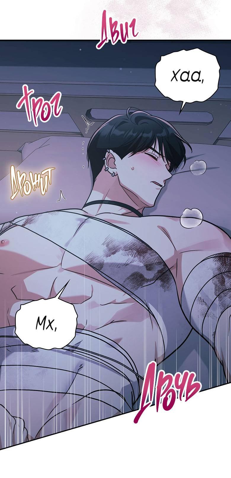 Манга Хоть я и не проводник твоей судьбы - Глава 27 Страница 44