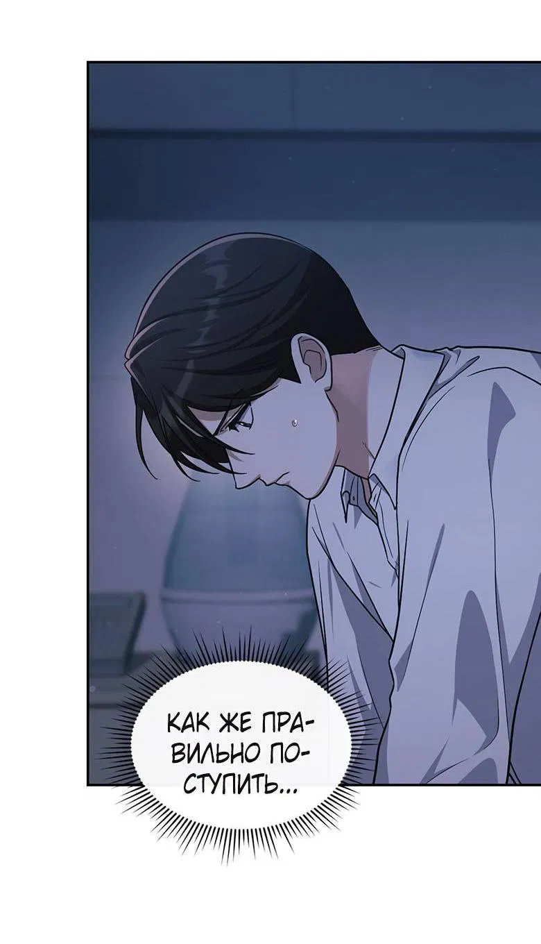 Манга Хоть я и не проводник твоей судьбы - Глава 27 Страница 3