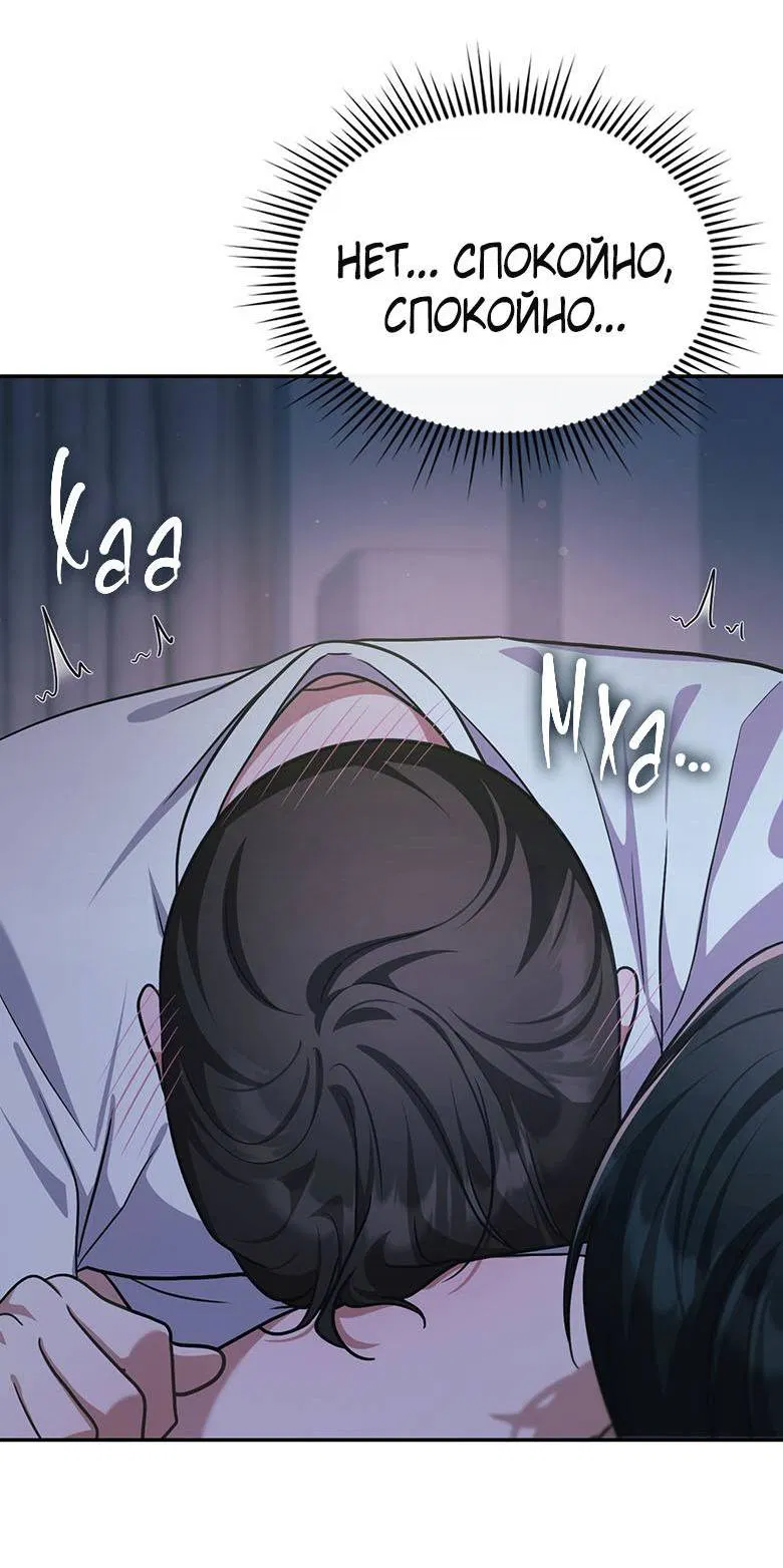 Манга Хоть я и не проводник твоей судьбы - Глава 27 Страница 58