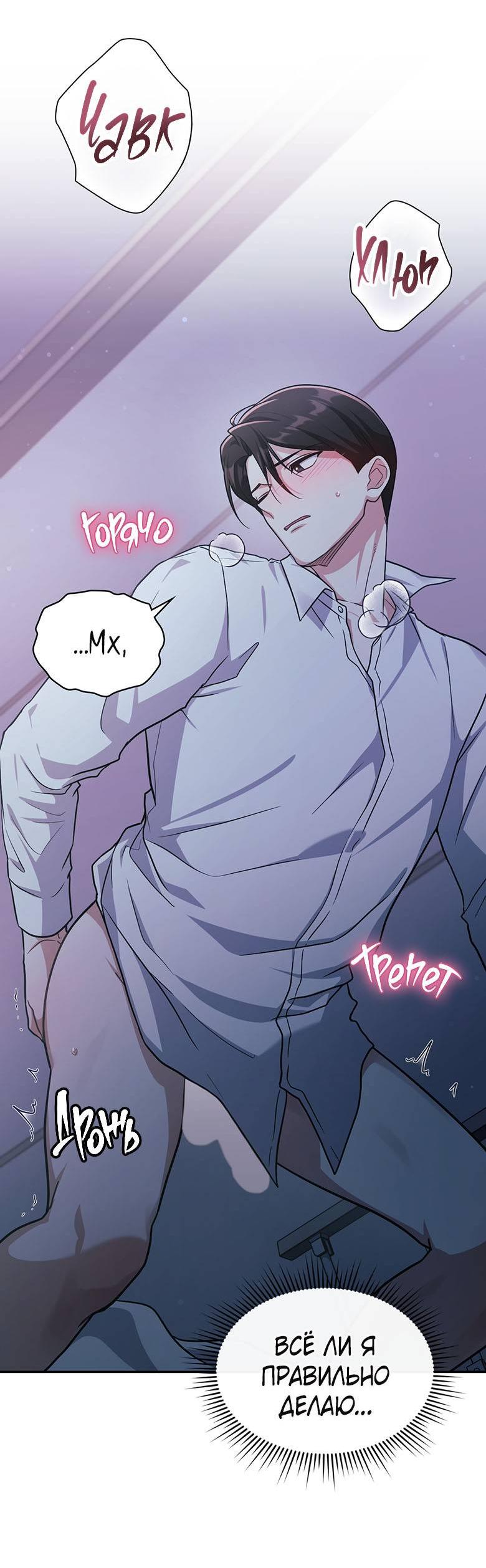 Манга Хоть я и не проводник твоей судьбы - Глава 27 Страница 33