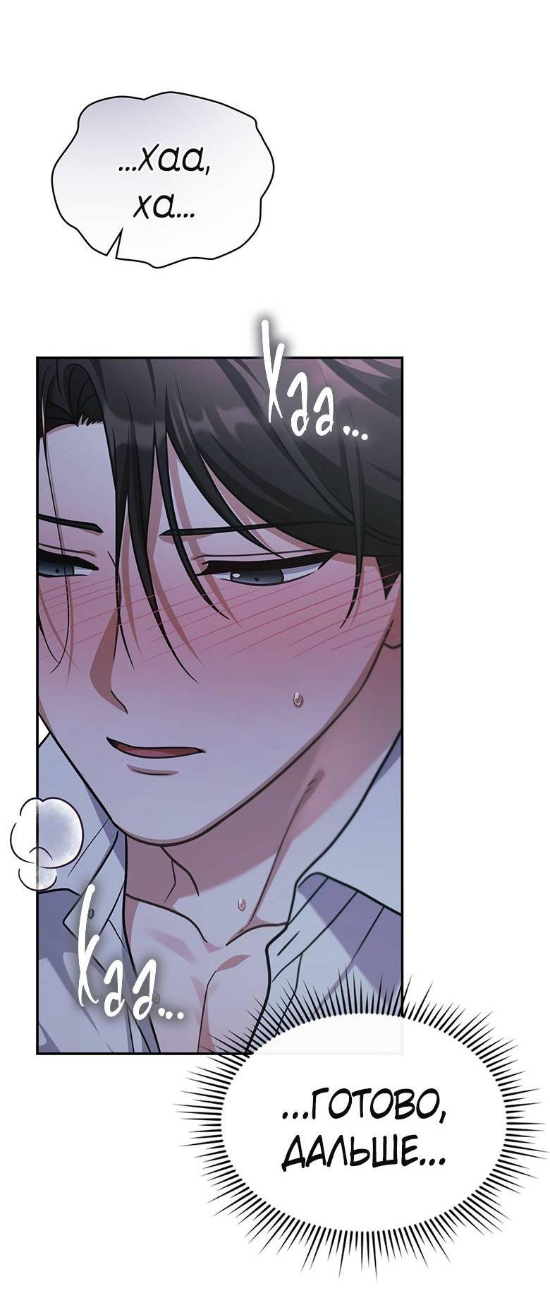 Манга Хоть я и не проводник твоей судьбы - Глава 27 Страница 47