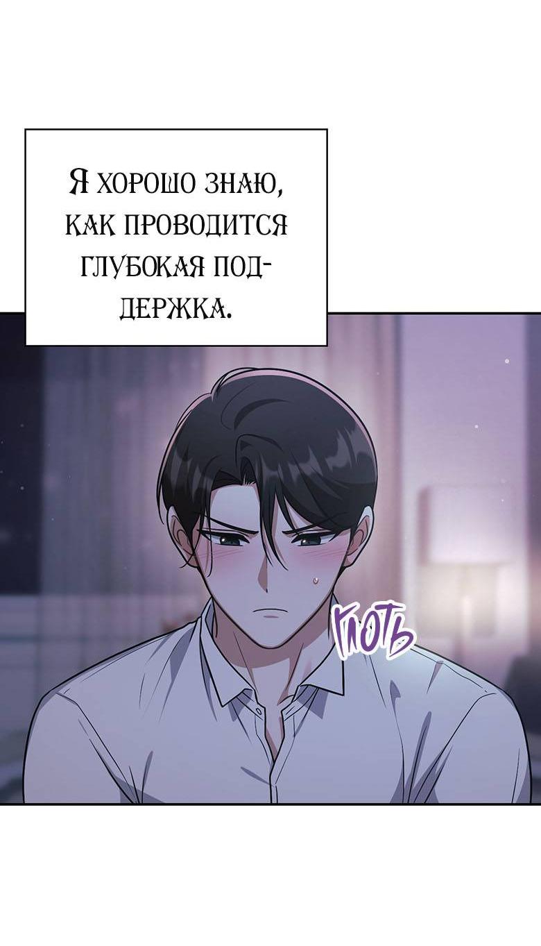 Манга Хоть я и не проводник твоей судьбы - Глава 27 Страница 25