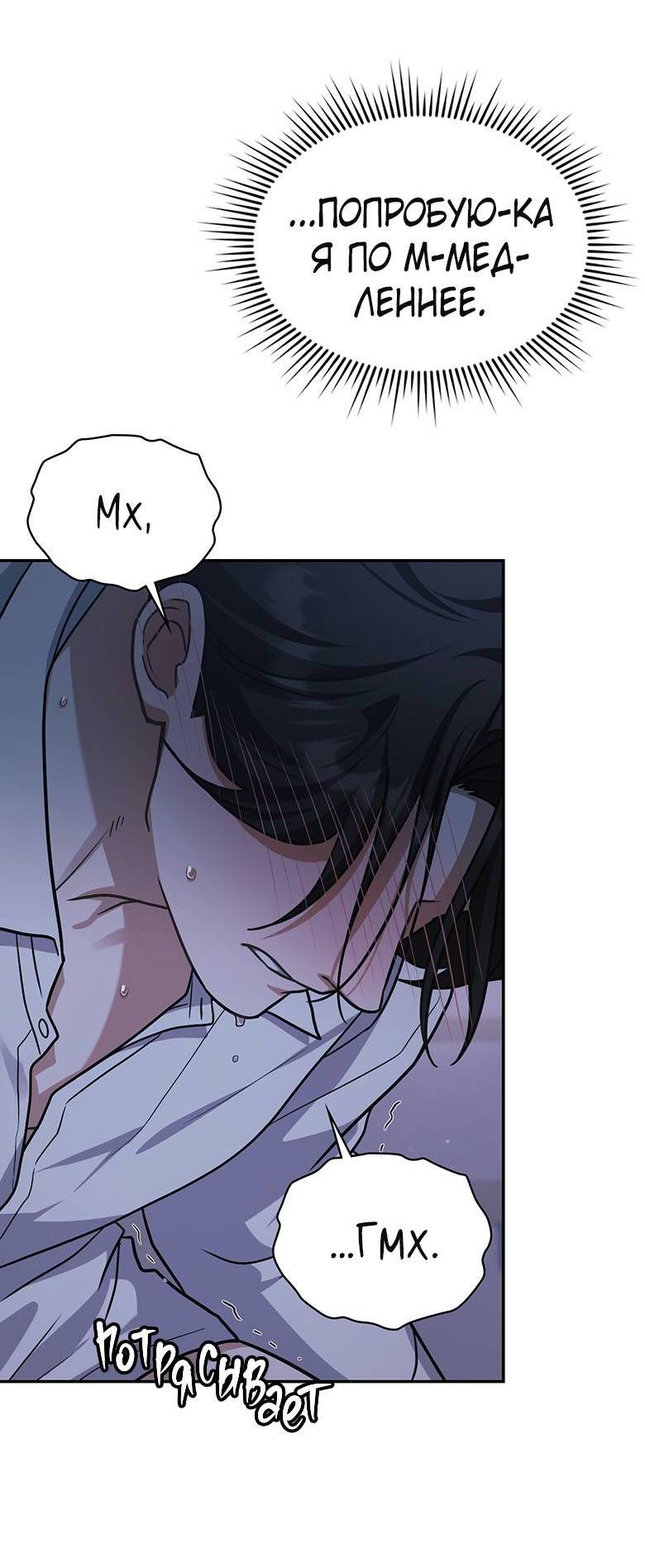Манга Хоть я и не проводник твоей судьбы - Глава 27 Страница 51