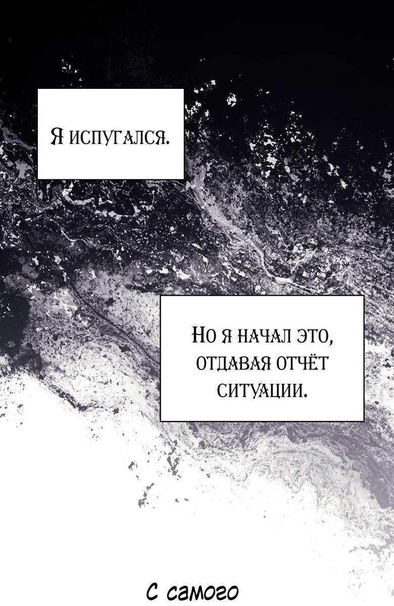 Манга Хоть я и не проводник твоей судьбы - Глава 28 Страница 26
