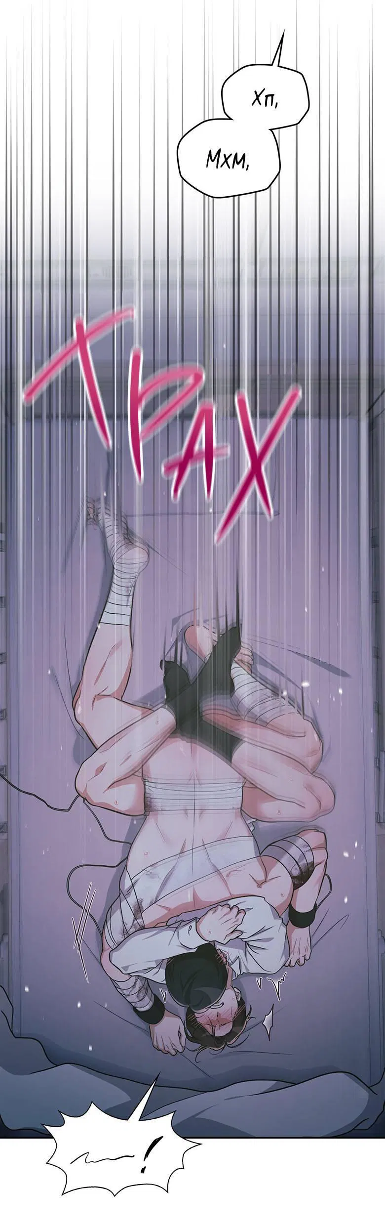 Манга Хоть я и не проводник твоей судьбы - Глава 28 Страница 46