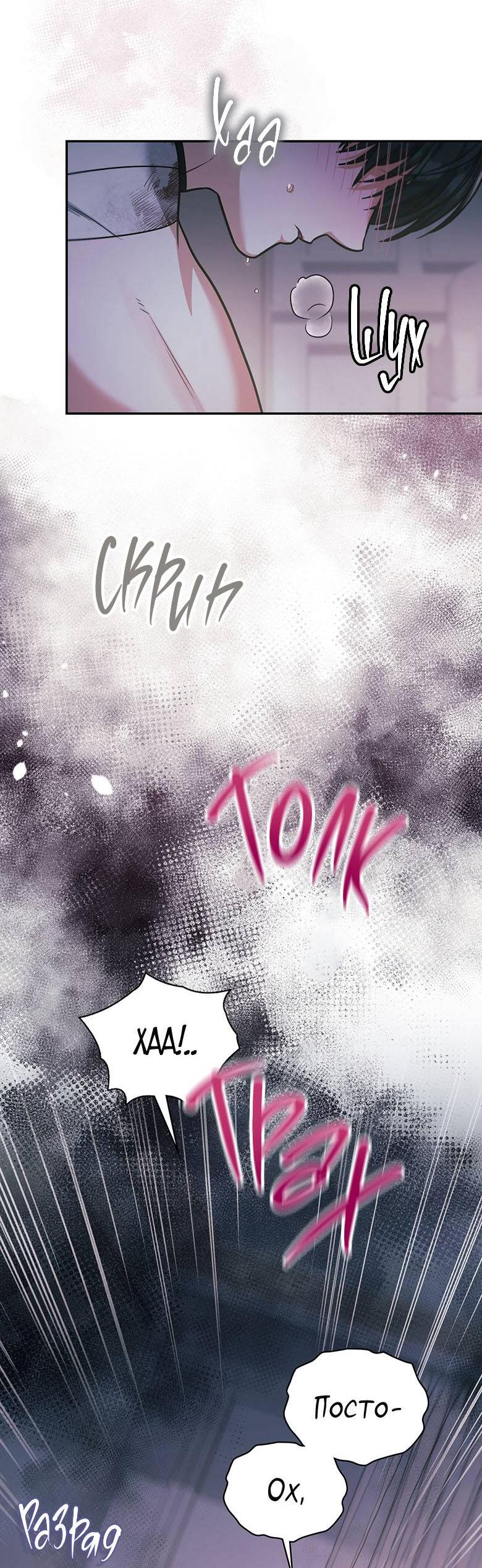 Манга Хоть я и не проводник твоей судьбы - Глава 28 Страница 49