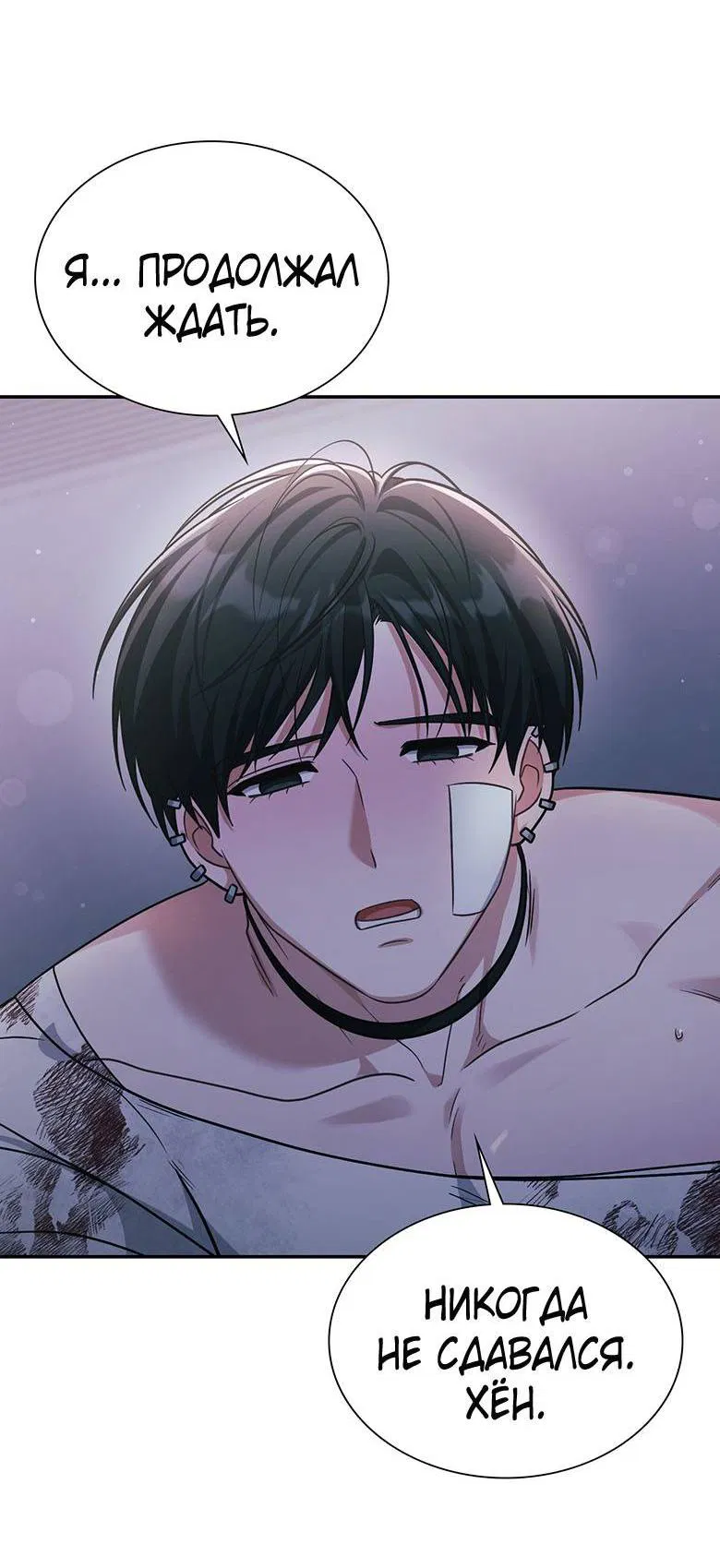 Манга Хоть я и не проводник твоей судьбы - Глава 28 Страница 29