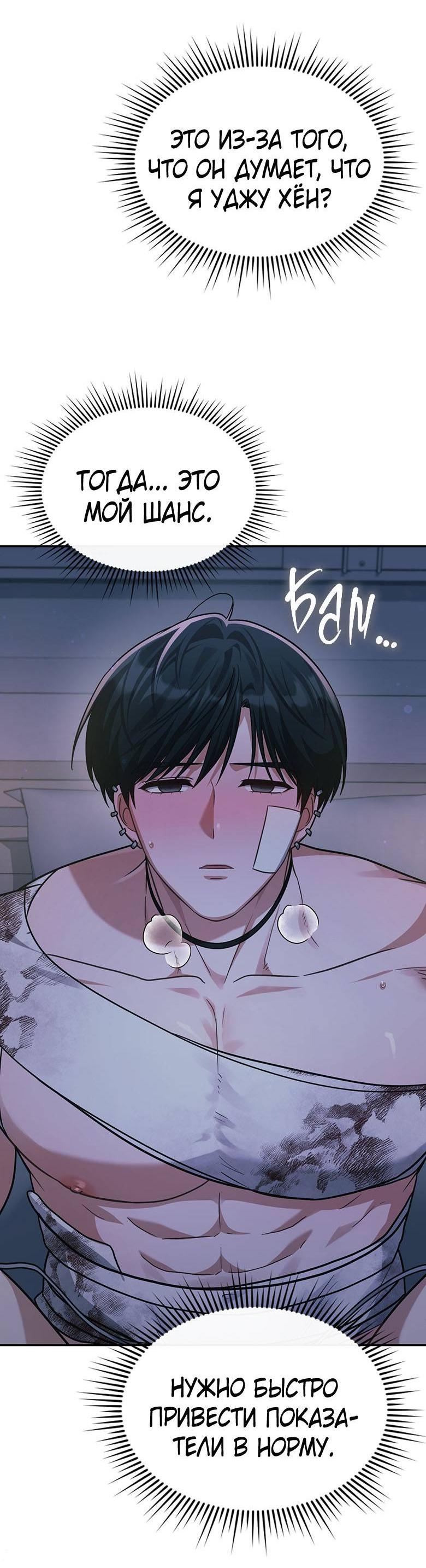 Манга Хоть я и не проводник твоей судьбы - Глава 28 Страница 5