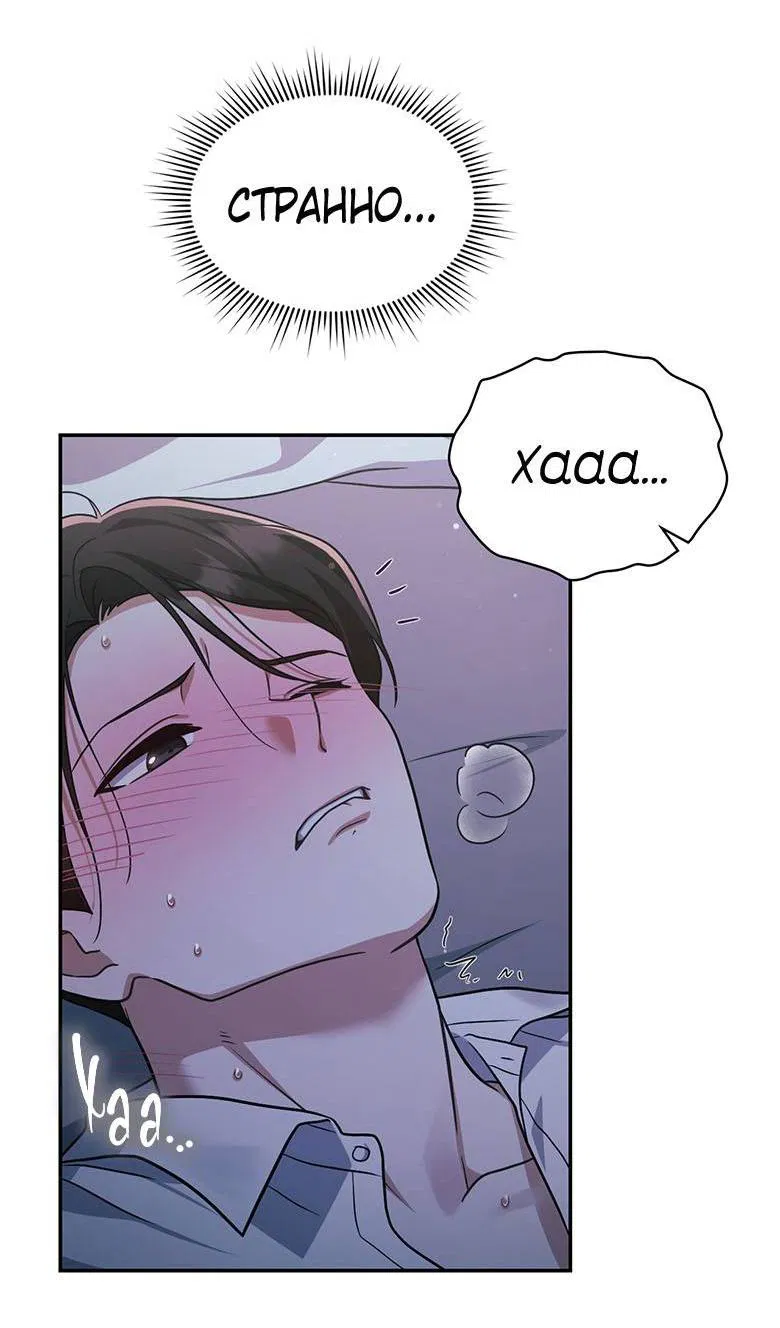 Манга Хоть я и не проводник твоей судьбы - Глава 28 Страница 39