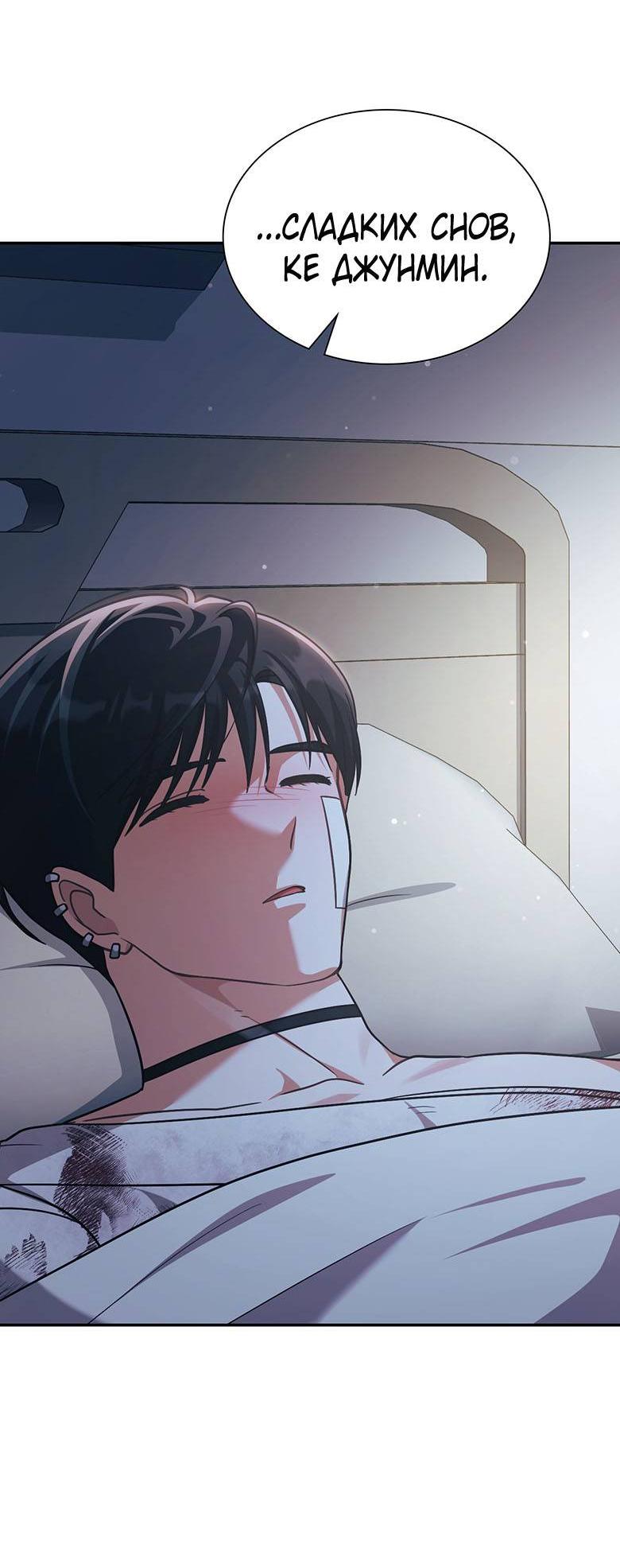 Манга Хоть я и не проводник твоей судьбы - Глава 28 Страница 65