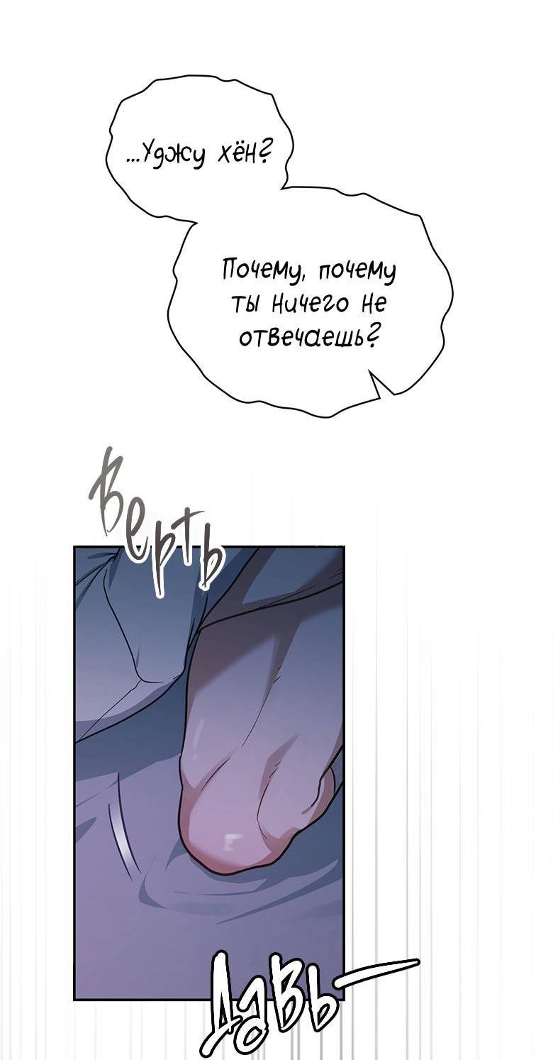 Манга Хоть я и не проводник твоей судьбы - Глава 28 Страница 10