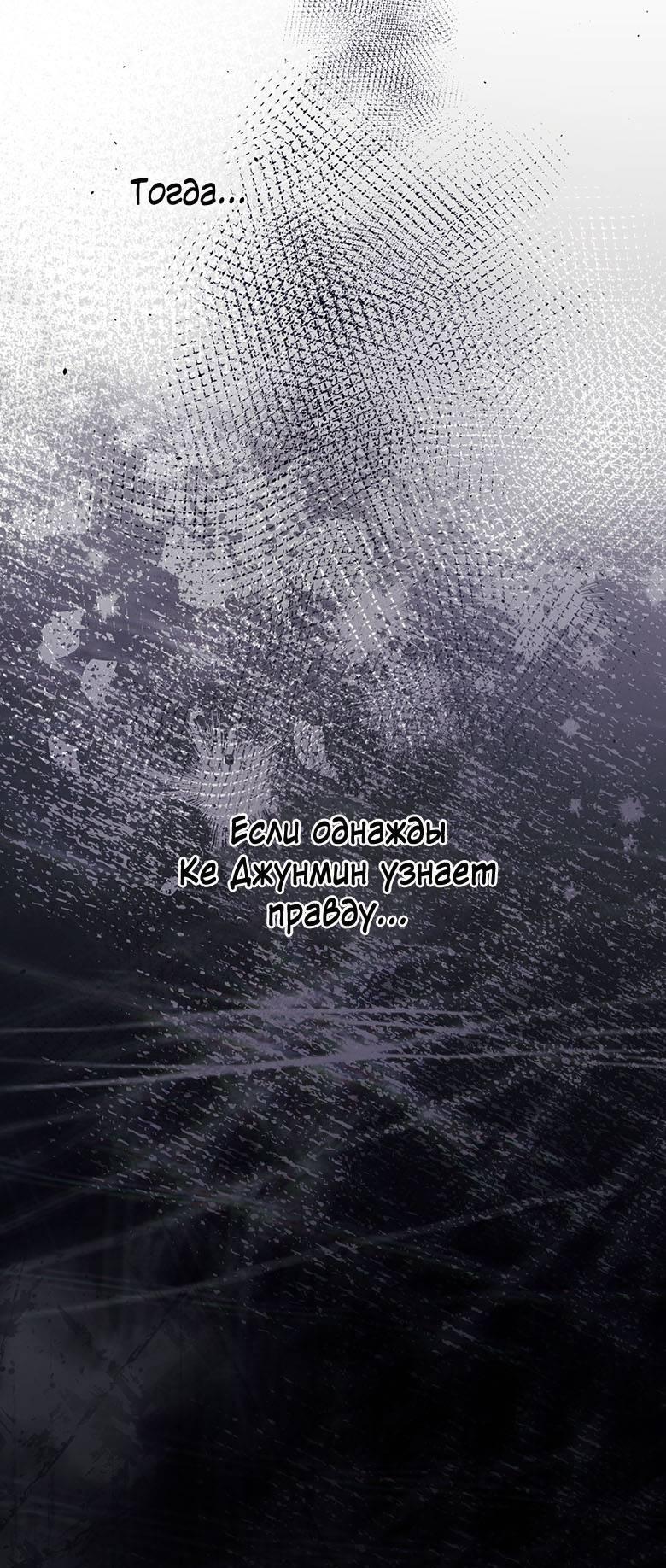 Манга Хоть я и не проводник твоей судьбы - Глава 28 Страница 22