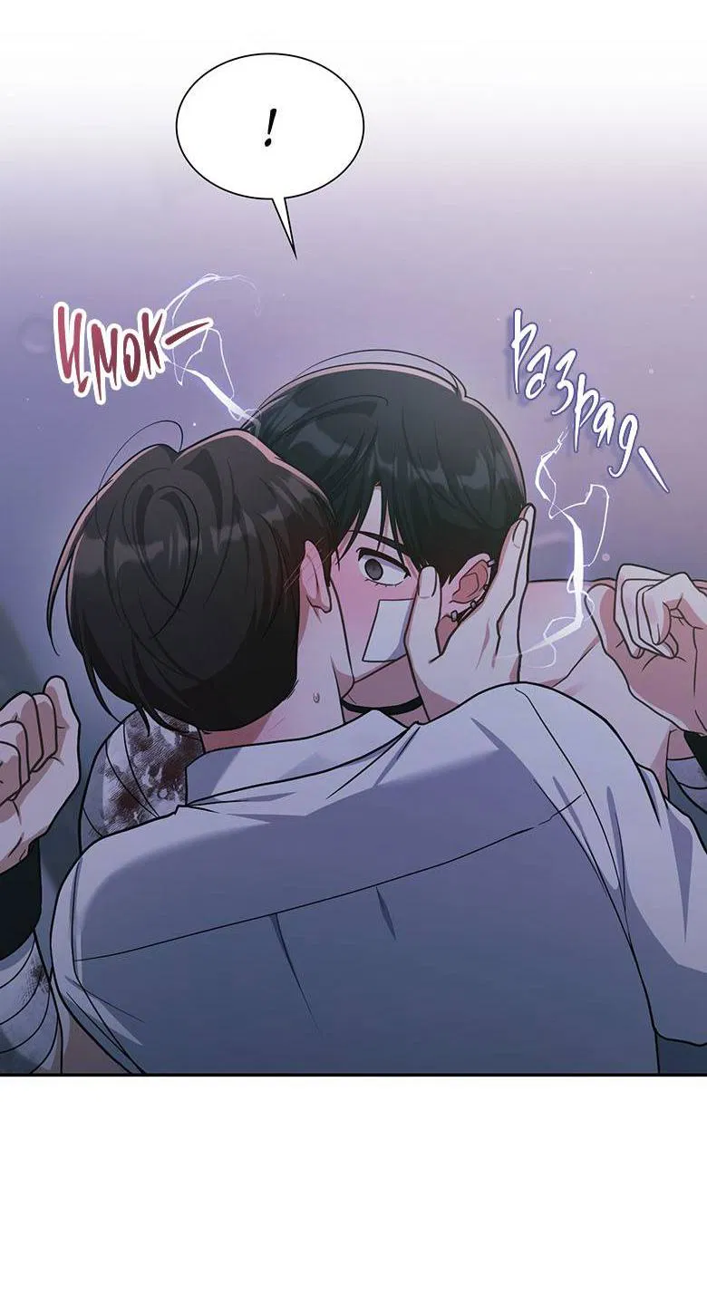 Манга Хоть я и не проводник твоей судьбы - Глава 28 Страница 34