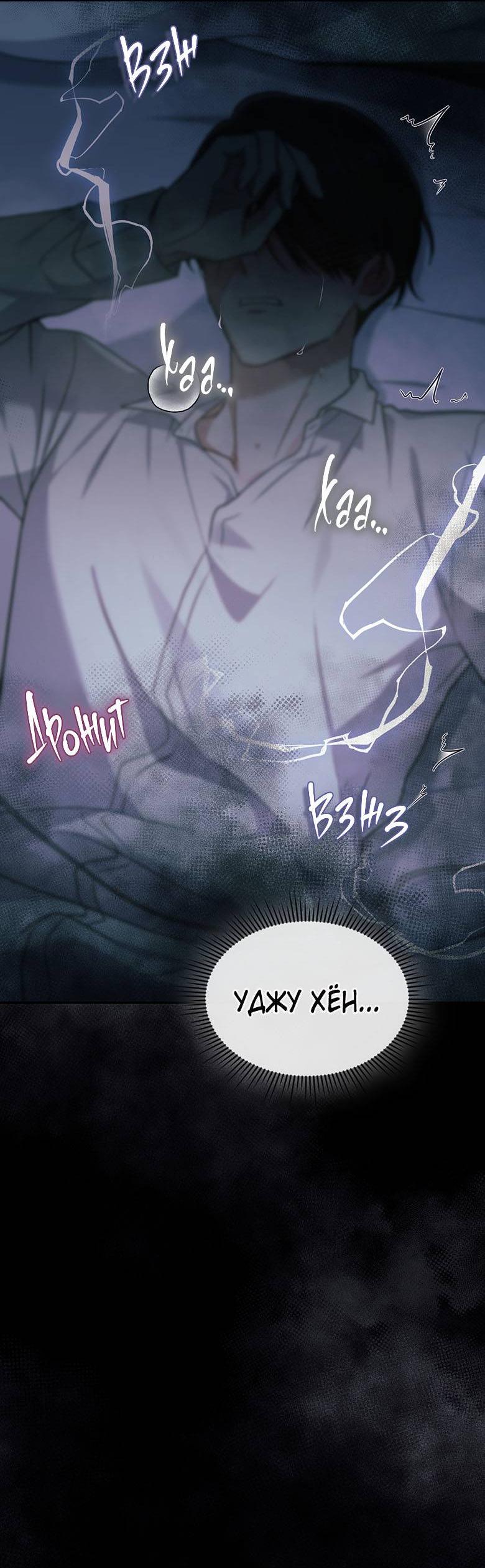 Манга Хоть я и не проводник твоей судьбы - Глава 28 Страница 52