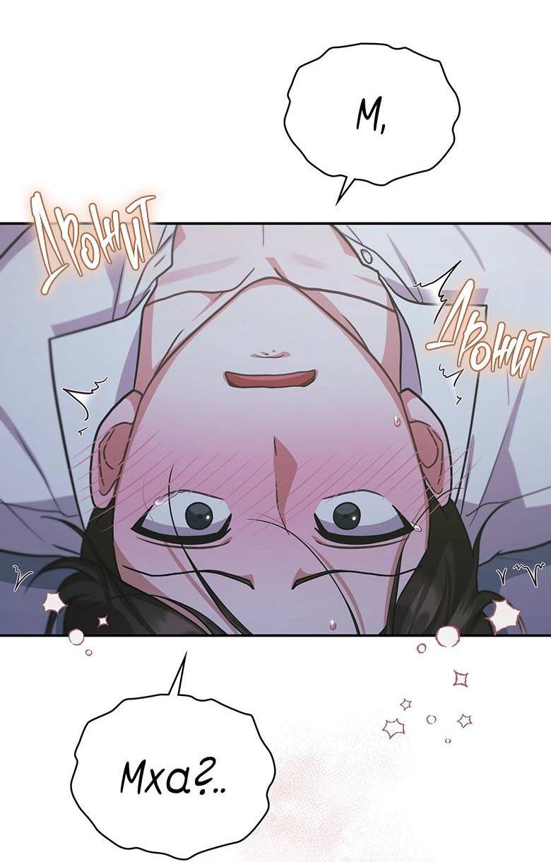 Манга Хоть я и не проводник твоей судьбы - Глава 28 Страница 47