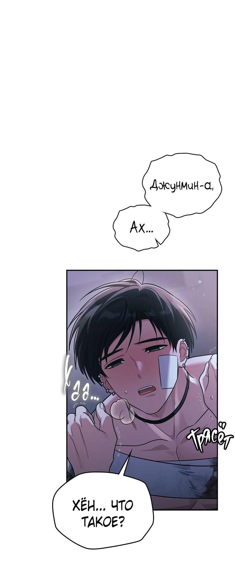 Манга Хоть я и не проводник твоей судьбы - Глава 28 Страница 12