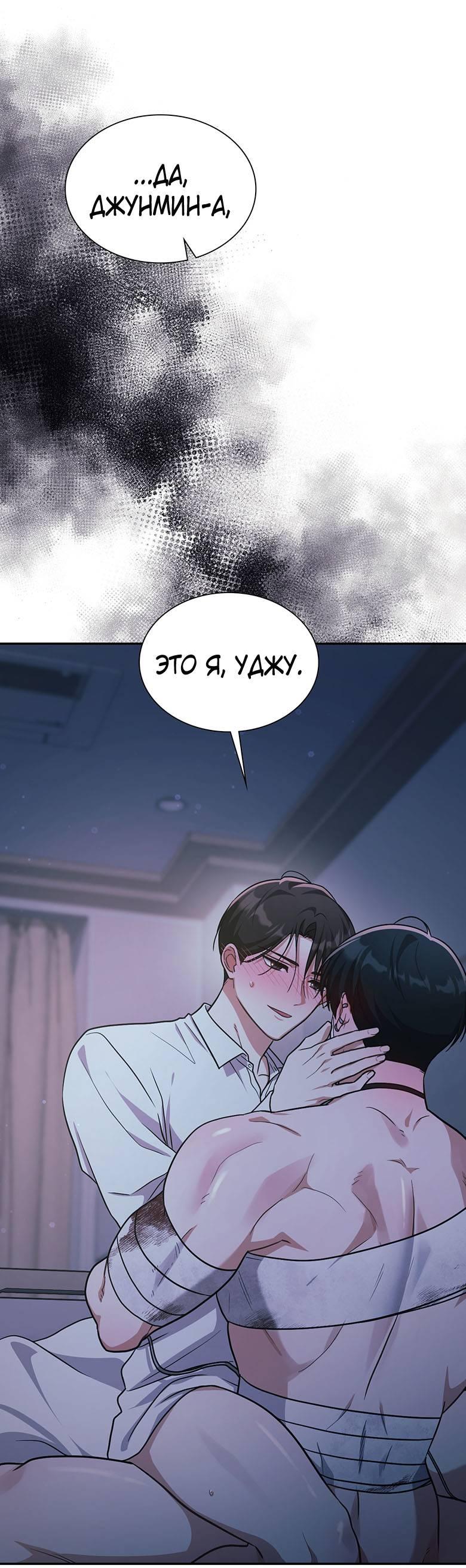 Манга Хоть я и не проводник твоей судьбы - Глава 28 Страница 6