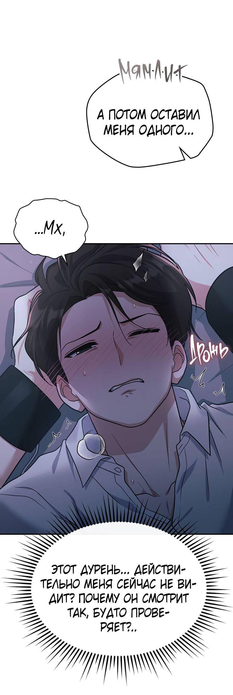 Манга Хоть я и не проводник твоей судьбы - Глава 28 Страница 17