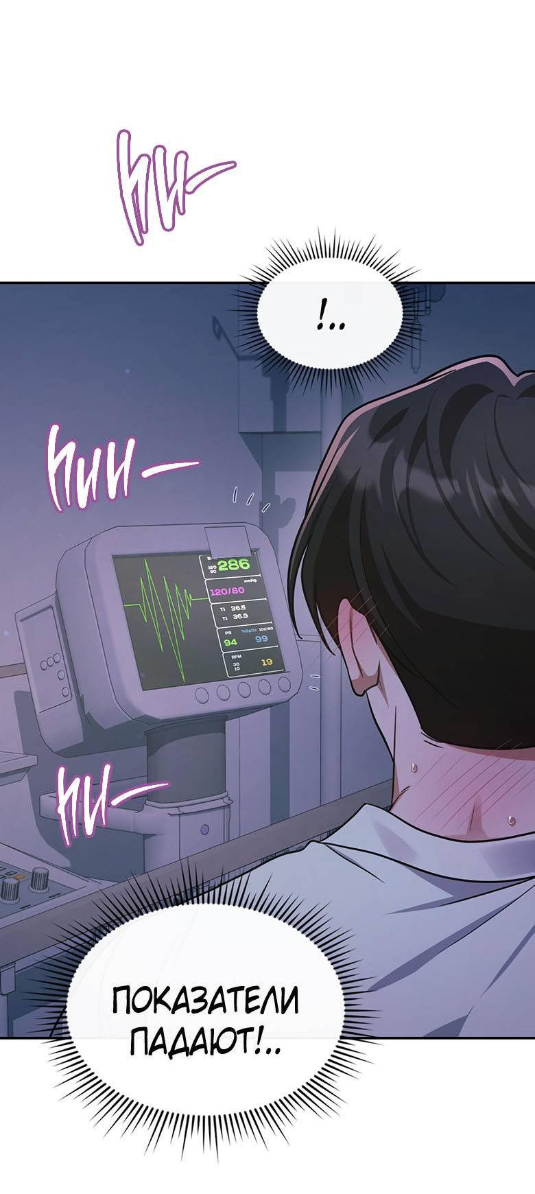 Манга Хоть я и не проводник твоей судьбы - Глава 28 Страница 4