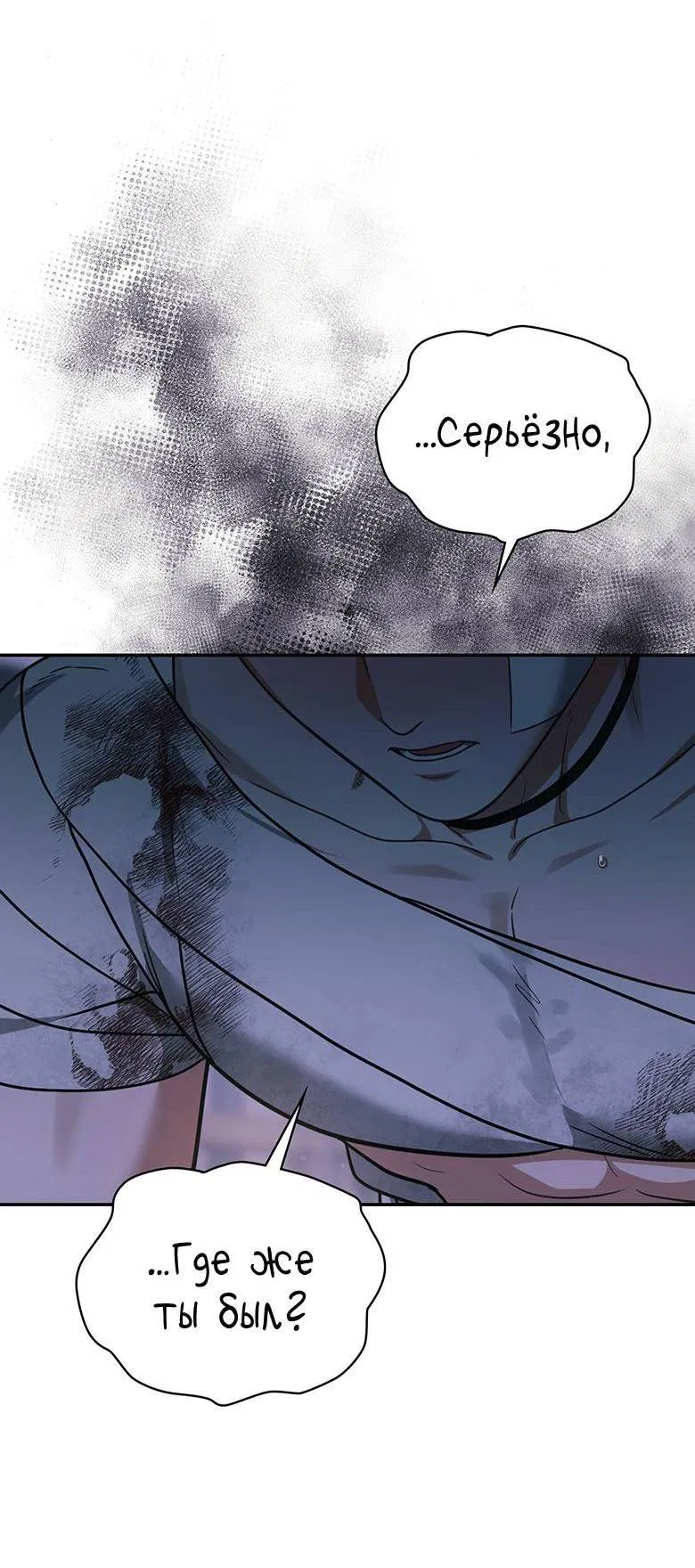 Манга Хоть я и не проводник твоей судьбы - Глава 28 Страница 18