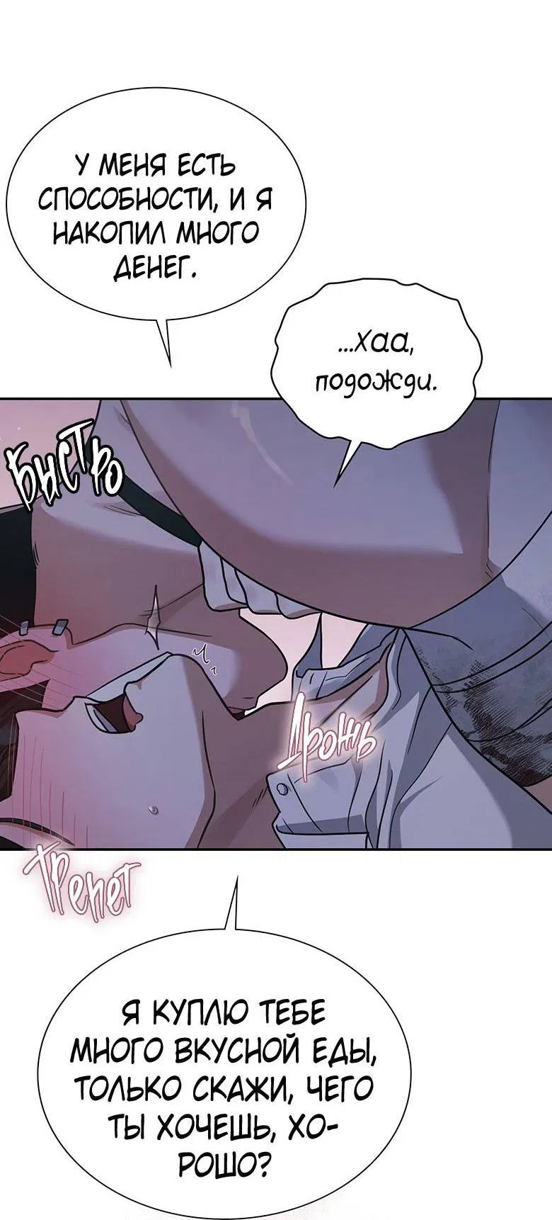 Манга Хоть я и не проводник твоей судьбы - Глава 28 Страница 37