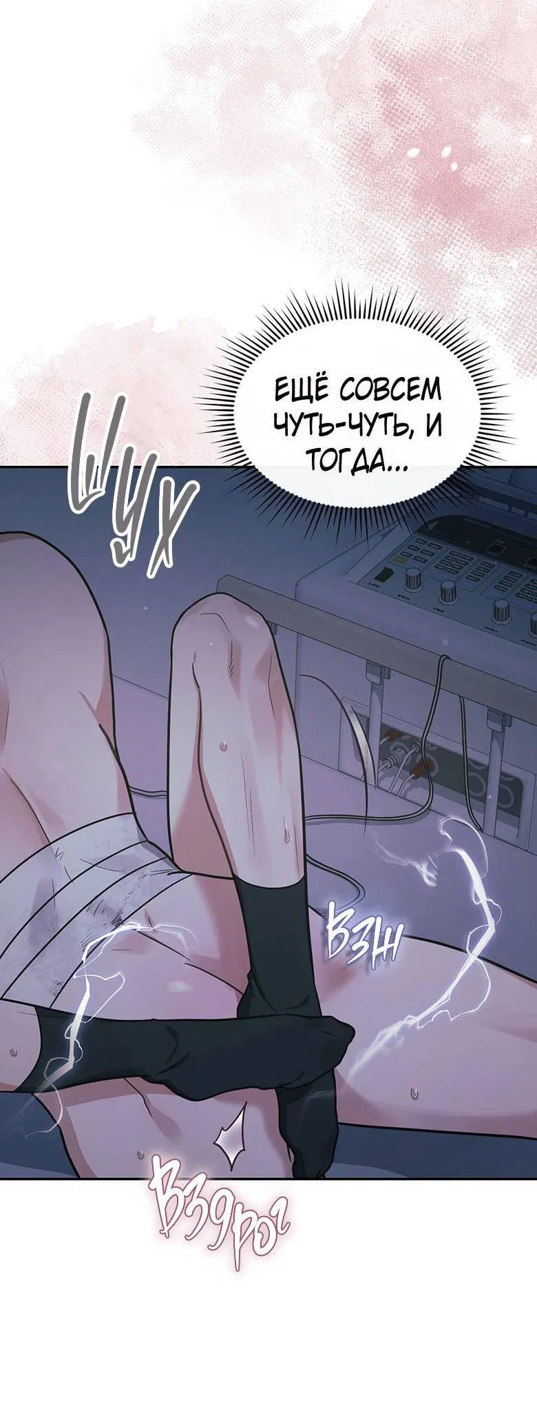 Манга Хоть я и не проводник твоей судьбы - Глава 28 Страница 42